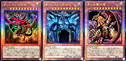 Yugioh dio egizio carte - dio, 3