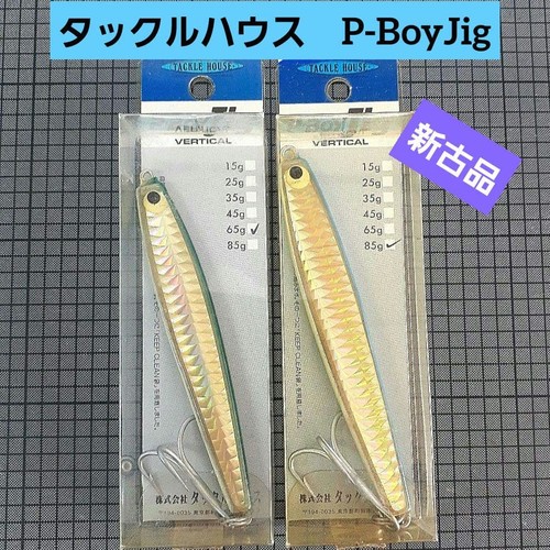 Tackle house boy jig - house, p-boy