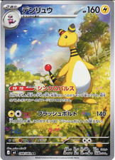 Carta Pokemon Ampharos