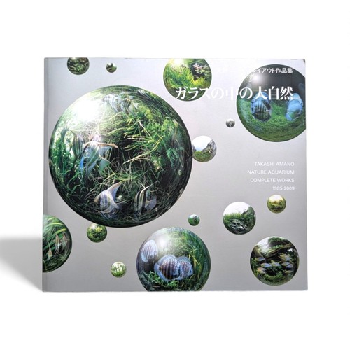 Takashi amano nature aquarium - takashi,