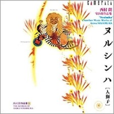 Nulshinha [Leone umano]