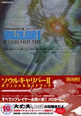 Soul calibur strategy - 2,