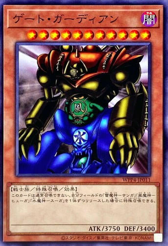 Yugioh wpp4 jp011 guardiano - wpp4-jp011,