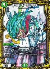 DUEL MASTERS The Verde