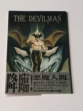 THE DEVILMAN ARTBOOK con