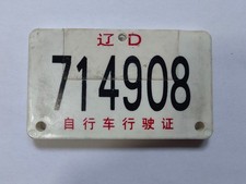 Plastica cina targa - cina,