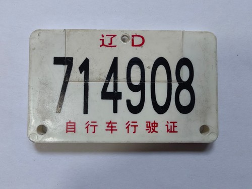 Plastica cina targa - plastica,