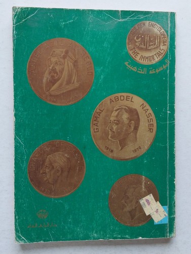 Rere arabic book - rere,