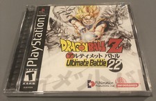 Dragon Ball Z Ultimate Battle