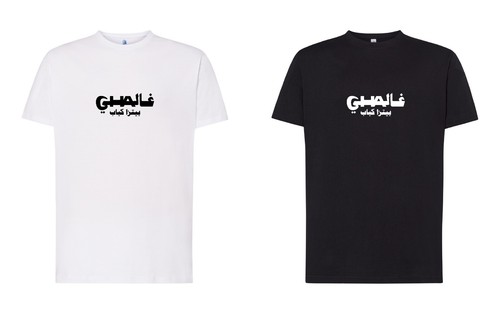 Shirt ghali firma arabo uomo - firma,