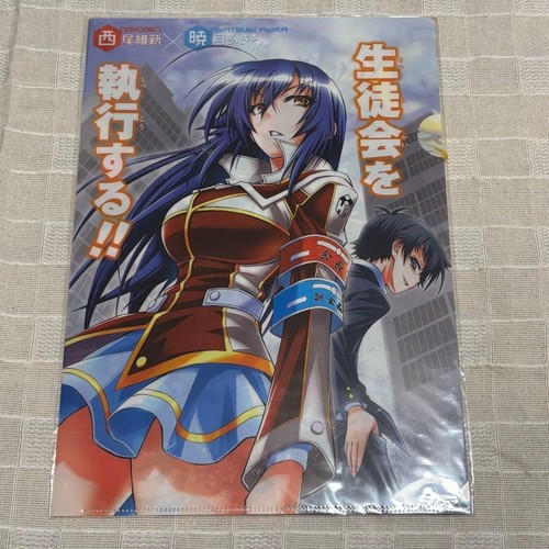Medaka box file - box,