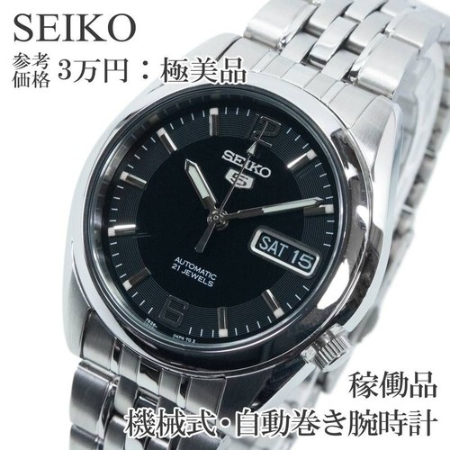 Articolo funzionante seiko - seiko, 5
