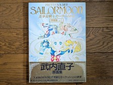 NAOKO TAKEUCHI SAILOR MOON Art Book Vol.1 1994 Japan Book 1a stampa con OBI