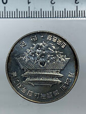 r72_395) Corea del Sud 10000