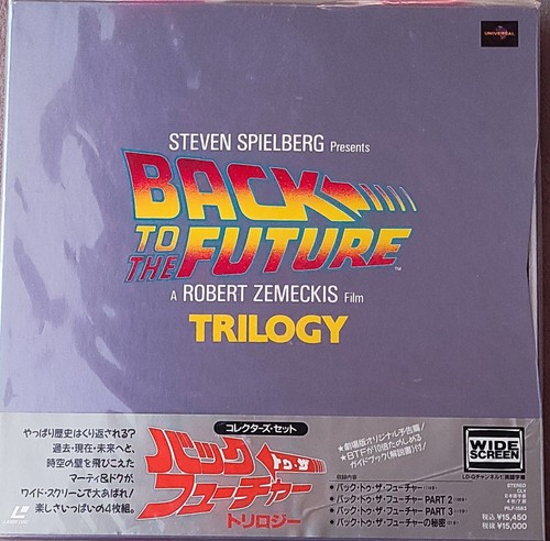 Retour vers futur laserdisc - retour,