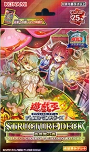 Ocg structure deck - yu-gi-oh!,