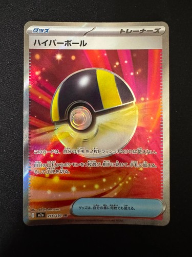 Ultra ball m2a 216 - m2a, 216/193