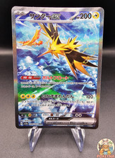 Carte Pokémon Japonaise –