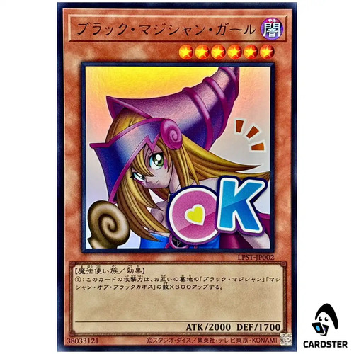 Dark magician girl - dark,