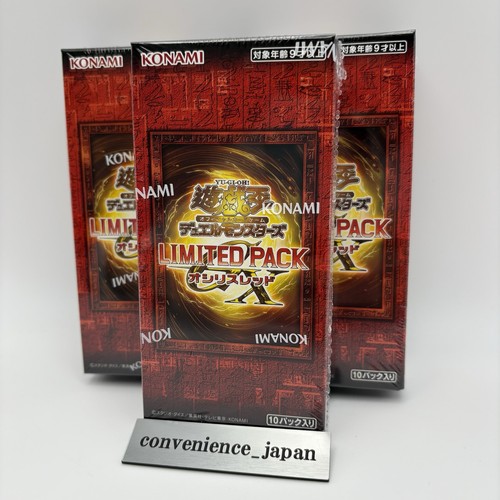 Duel monsters limited - yu-gi-oh,