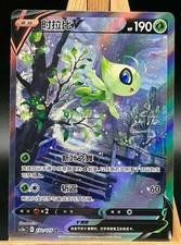 Carta pokemon cinese spada - carta,