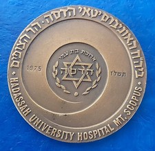 Medaglia Israele "Hadassah