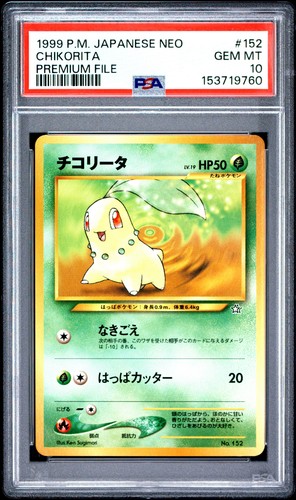 1999 chikorita 152 - chikorita, premium