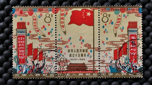 Cina 1964 anniversario - cina,