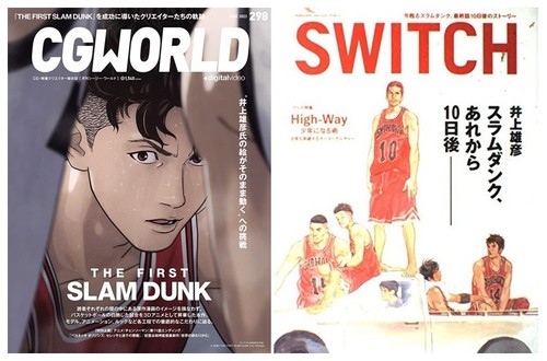 Takehiko inoue slam dunk - takehiko,