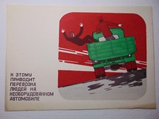 Vintage Road Safety Education Soviet Cardboard Old School Design Sign Poster