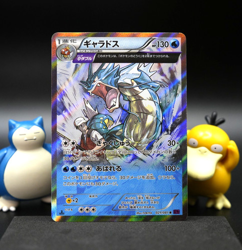 Gyarados 021 081 - gyarados, xy7