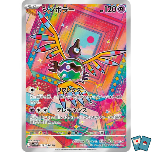 Pokemon sigilyph 118 086 - pokemon,