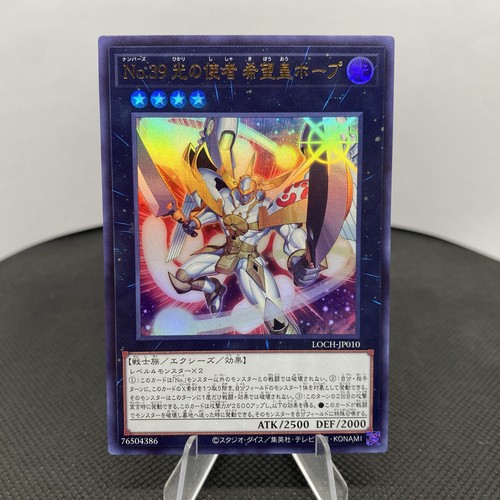 Yugioh numero utopia - yugioh,