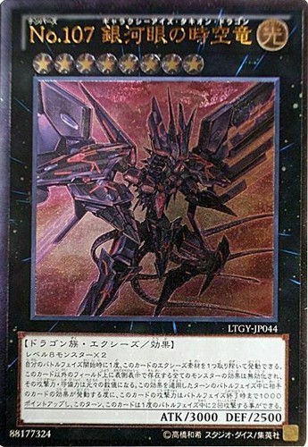 Ltgy jp044 yugioh - -,