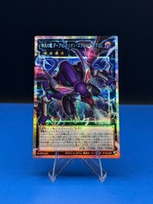 Dark Rebellion Xyz Drago dei