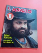 IL MONELLO 1978 DEMIS ROUSSOS MARINA FABBRI SYLVIA KRISTEL CLAUDIO LIPPI C.AMBU