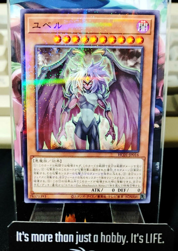 Hc01 jp016 yubel - yu-gi-oh,