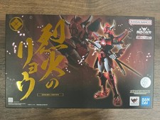 Armor Plus Rekka no Ryo