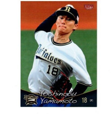 Yoshinobu Yamamoto, Orix Buffaloes, BBM Card #B08 (2022)