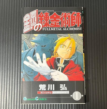 Fullmetal alchemist 2002 - fullmetal, vol.1