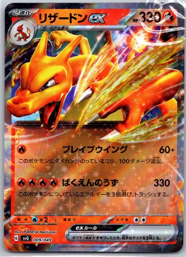 Charizard venusaur - charizard, ex