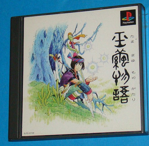 Tamamayu monogatari sony - -,