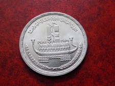 Egitto pound 1981 km - pound,