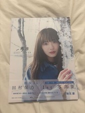 Yasuno Tamura 1st Photo Book