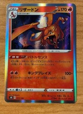 Charizard Holo Vmax Climax Jap