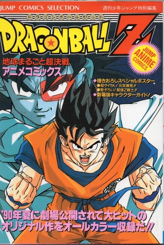 Dragon ball albero del - l'albero,