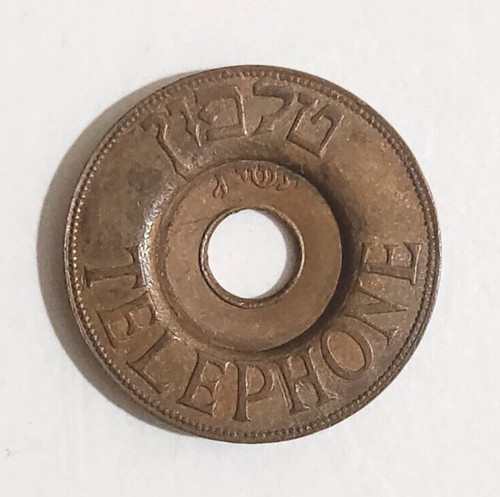 Israele 1953 versione gettone