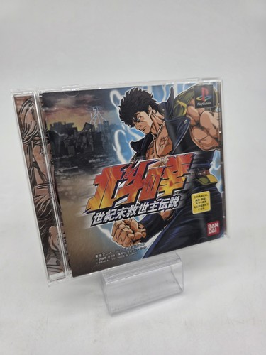 Hokuto ken seiki matsukyu - hokuto,