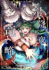 My Hero Academia Bakudeku BL