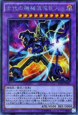 Yugioh RATE-JP041 Caos Antico